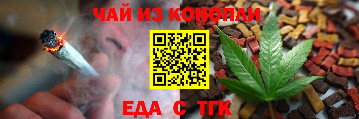 Canna-Cookies конопля  Вход с VPN  Железноводск 