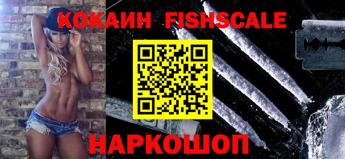 Cocaine VHQ  Кокаин  Вход с VPN  Железноводск  COCAIN Колумбийский 