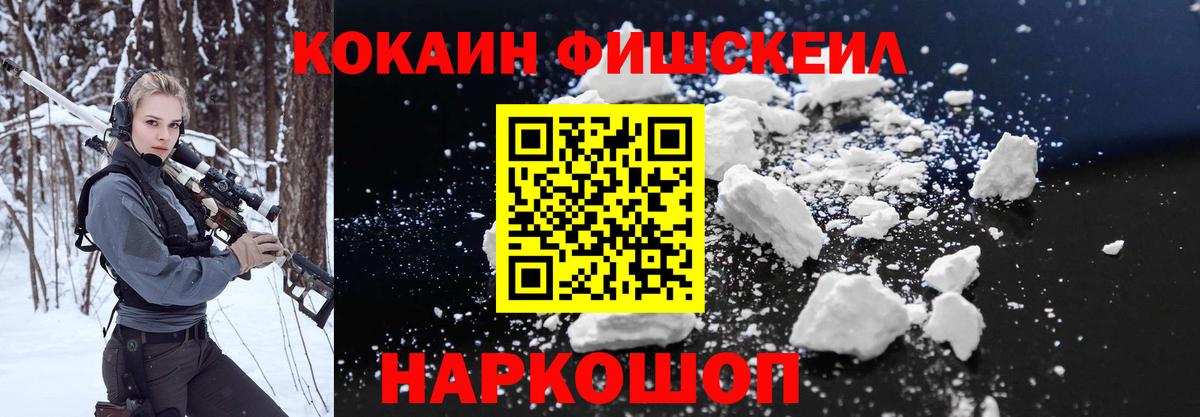COCAIN Columbia Железноводск