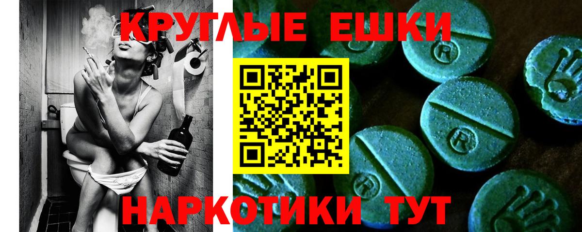 Экстази  Ecstasy VHQ  Вход с VPN  Железноводск  Ecstasy диски 