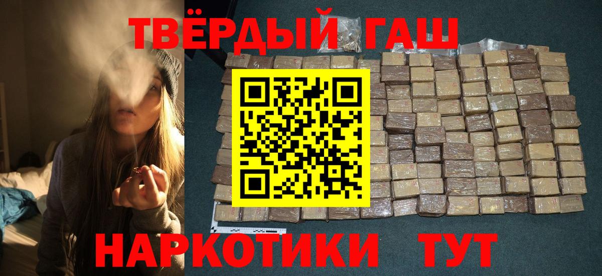 ГАШИШ  ГАШ ice o lator  Вход с VPN  Железноводск 