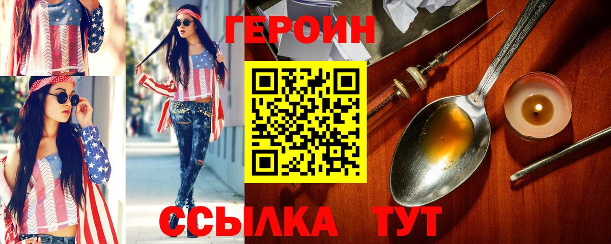 ГЕРОИН гречка  Вход с VPN  Железноводск 