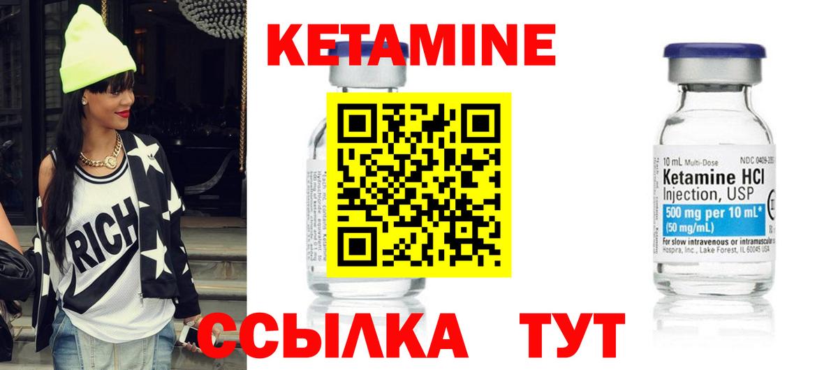 Железноводск  Кетамин VHQ  Вход с VPN 