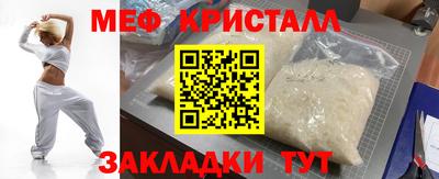 мефедрон VHQ Краснокаменск