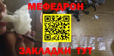 мефедрон VHQ Краснокаменск