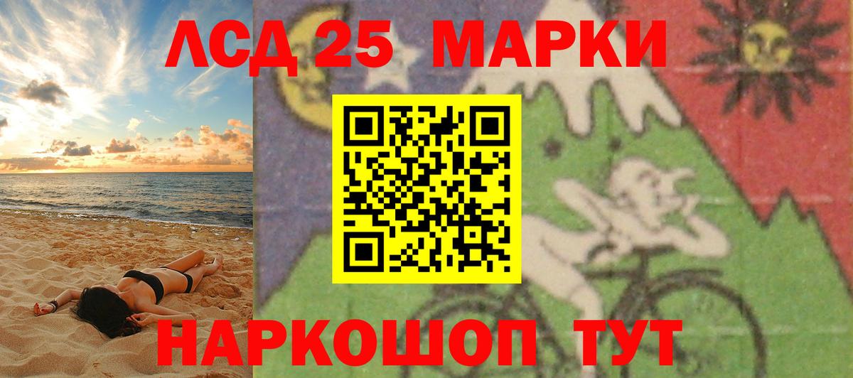 Железноводск  ЛСД экстази ecstasy  LSD-25 экстази  Вход с VPN 