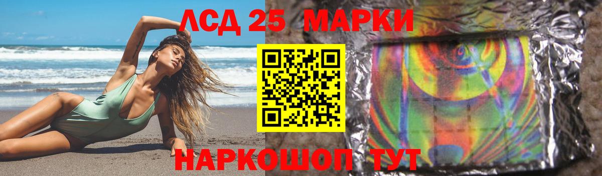 LSD-25 экстази кислота Железноводск