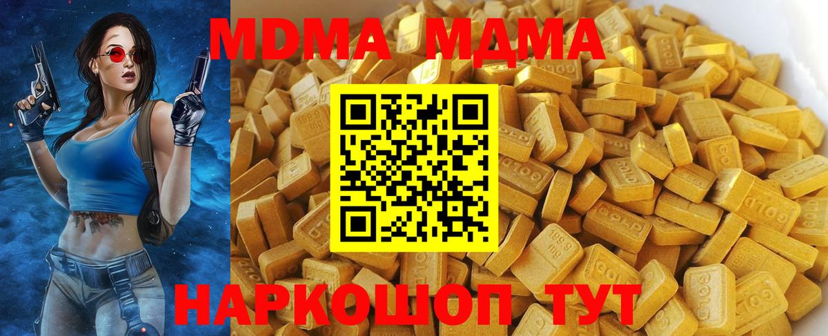 МДМА молли  МДМА crystal  Железноводск  Вход с VPN 