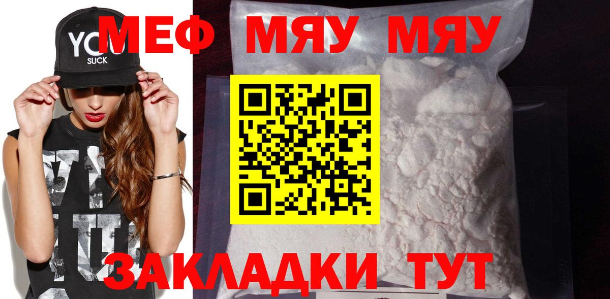 МЕФ Железноводск