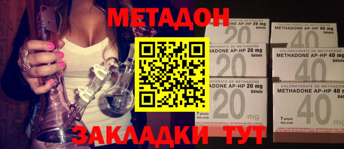 МЕТАДОН белоснежный  KRAKEN как зайти  Железноводск  Вход с VPN 