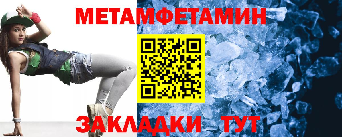 МЕТАМФЕТАМИН Декстрометамфетамин 99.9% Железноводск