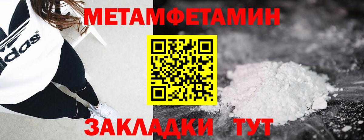 МЕТАМФЕТАМИН витя  Вход с VPN  Железноводск  МЕТАМФЕТАМИН витя 
