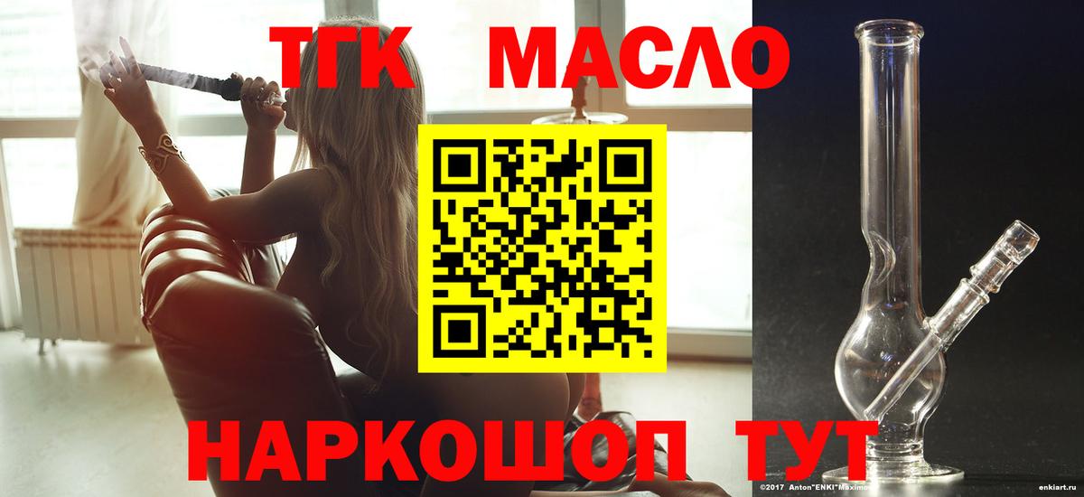 Железноводск  ТГК вейп  Вход с VPN 
