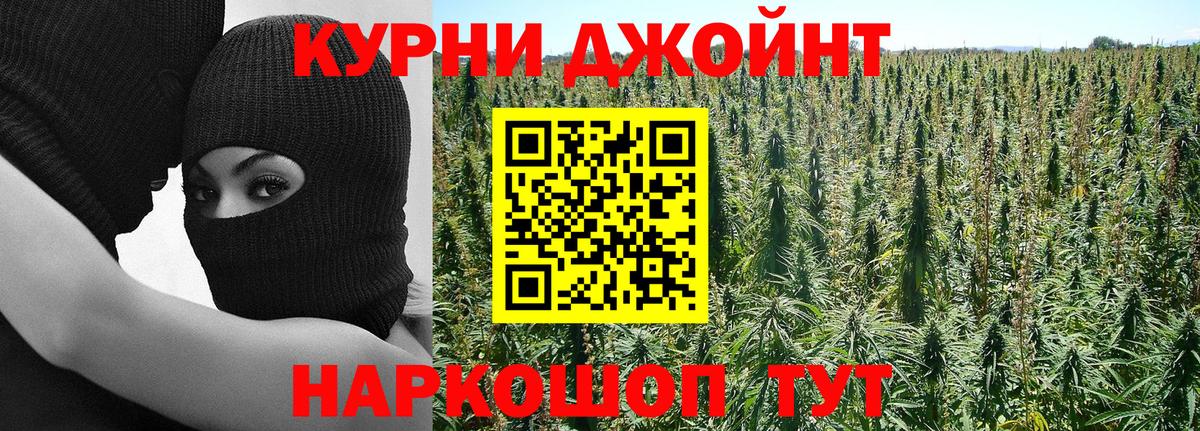 МАРИХУАНА LSD WEED  Вход с VPN  Конопля OG Kush  Каннабис SATIVA & INDICA  Железноводск 